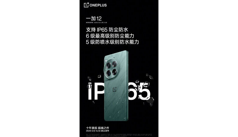 OnePlus-12-5400mAh-50W-wireless-Charging-Verified