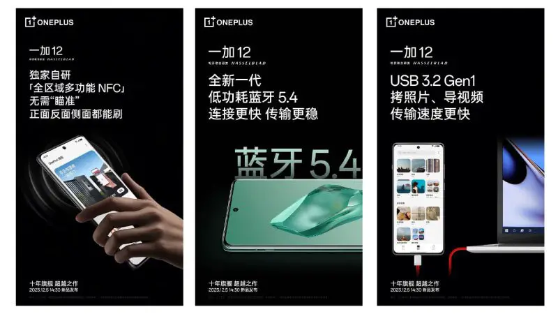 OnePlus 12 Connectivity Functions Officially Revealed In New Poster